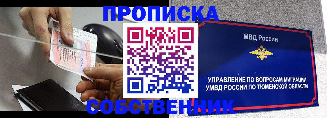 временная регистрация законно в Ефремове