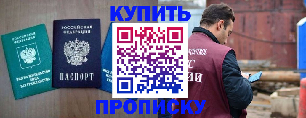 временная регистрация для всех в Ефремове