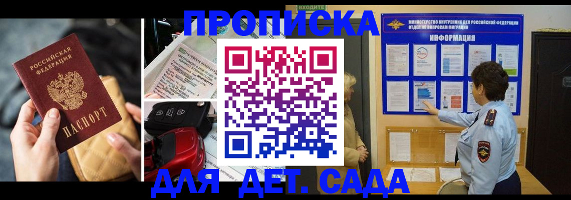 прописка гарантия в Ефремове